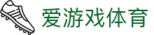 爱游戏体育（中国）官方网站 - ayx sport